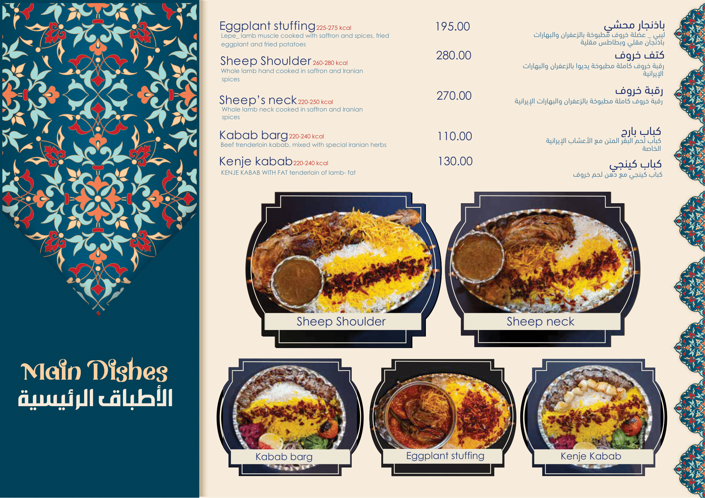 Menu Item 6